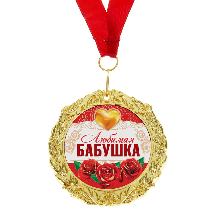 Картинки любимая бабушка, сделать открытку подруге
