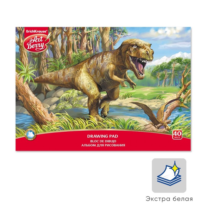 Альбом для рисования А4, 40 листов на клею ArtBerry "Эра динозавров", блок 120 г/м2 - фото 130465539