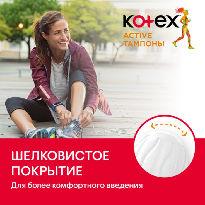 Тампоны Kotex Active Normal, 8 шт. - фото 798105751