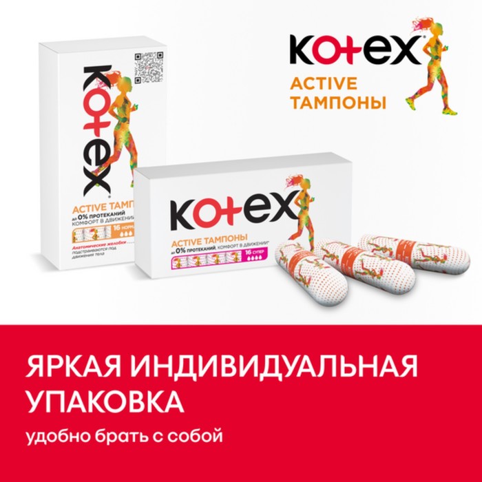Тампоны Kotex Active Normal, 8 шт. - фото 798105752