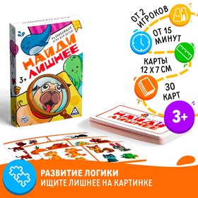 {{photo.Alt || photo.Description || 'Развивающая игра для детей «Найди лишнее», 30 карт'}}