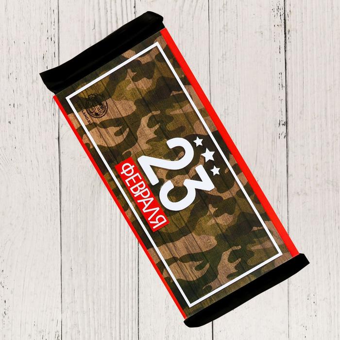 Обертка для шоколада «С 23 февраля», 18.2 x 15.5 см