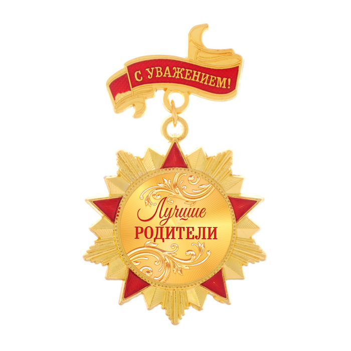 Картинка лучшие родители, открытки днем