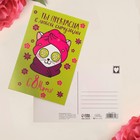 Почтовая карточка «С 8 марта», ты прекрасна, 10 × 15 см Почтовая карточка «С 8 марта», ты прекрасна, 10 × 15 см