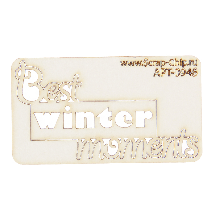 Чипборд картон "Best winter moments" 3,8х6,8 см