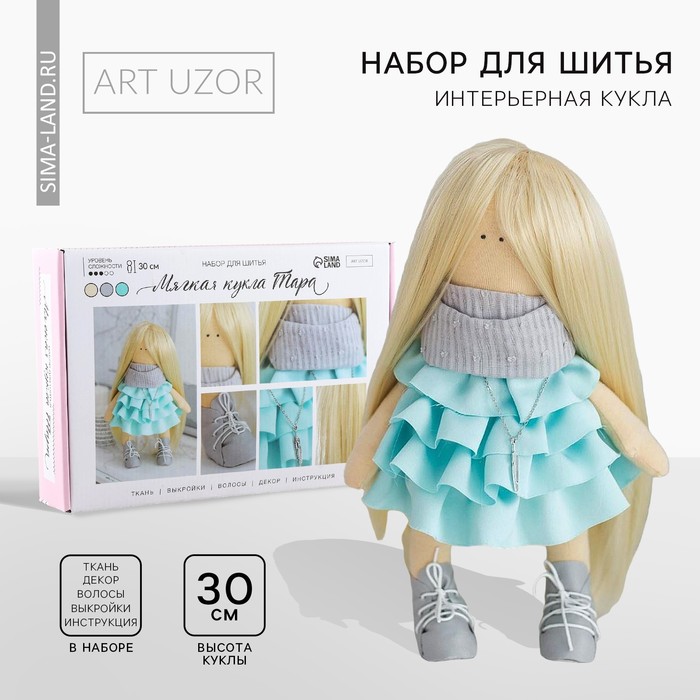 Интерьерная кукла «Тара», набор для шитья, 18 × 22.5 × 2.5 см
