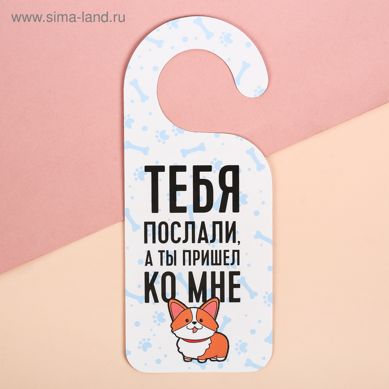 Плакат на дверь комнаты