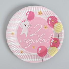 Набор бумажной посуды «С днём рождения. 2 годика», 6 тарелок, 6 стаканов, 6 колпаков, 1 гирлянда, цвет розовый - фото 11062329