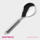 Гарнирные ложки