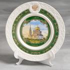 The souvenir plate "Omsk" (assumption Cathedral), 20 cm