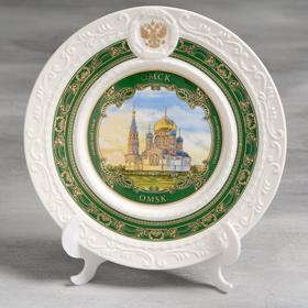 Тарелка сувенирная «Омск. Успенский Собор», d=20 см