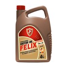 Моторное масло Felix Semi SL/CF 10W-40, 4л 3292397 - фото 82895