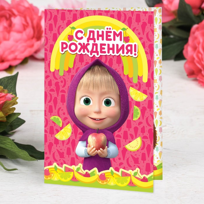 Фото день рождения маша