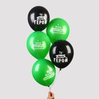 Шар воздушный 12" «Поздравление любимому», 5 шт. 3934415