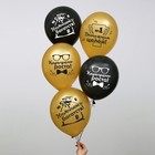 Шар латексный 12" "Карьеристу", набор 5 шт. 3934447