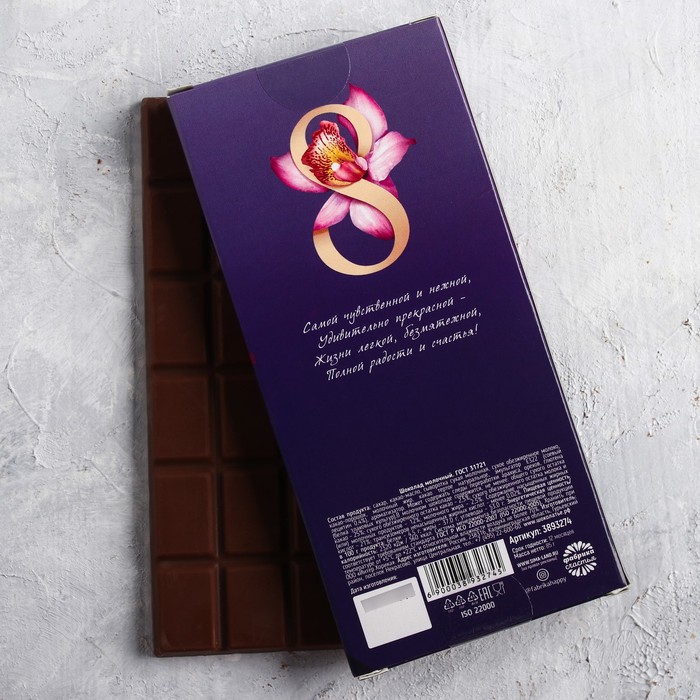 Шоколад 8. С8 шоколад.