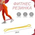 Fitness elastic band 30х0,64х0,5 cm, load 20 kg, colour yellow