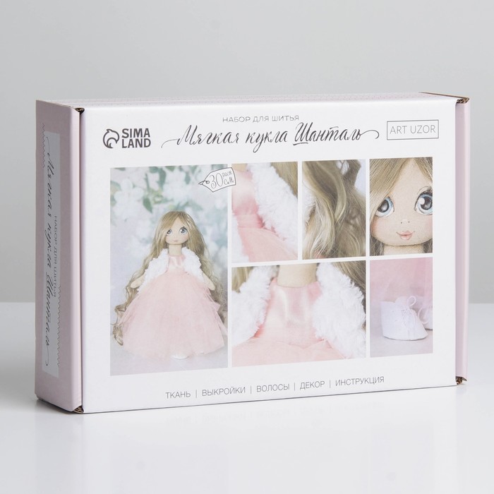 Интерьерная кукла «Шанталь», набор для шитья, 18 × 22.5 × 3 см - фото 798108479