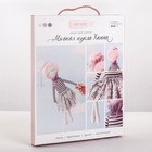 Интерьерная кукла «Ханна», набор для шитья, 18 × 22.5 × 2 см - фото 8519142