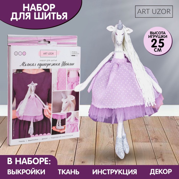 Набор Для Шитья Игрушек Интернет Магазин