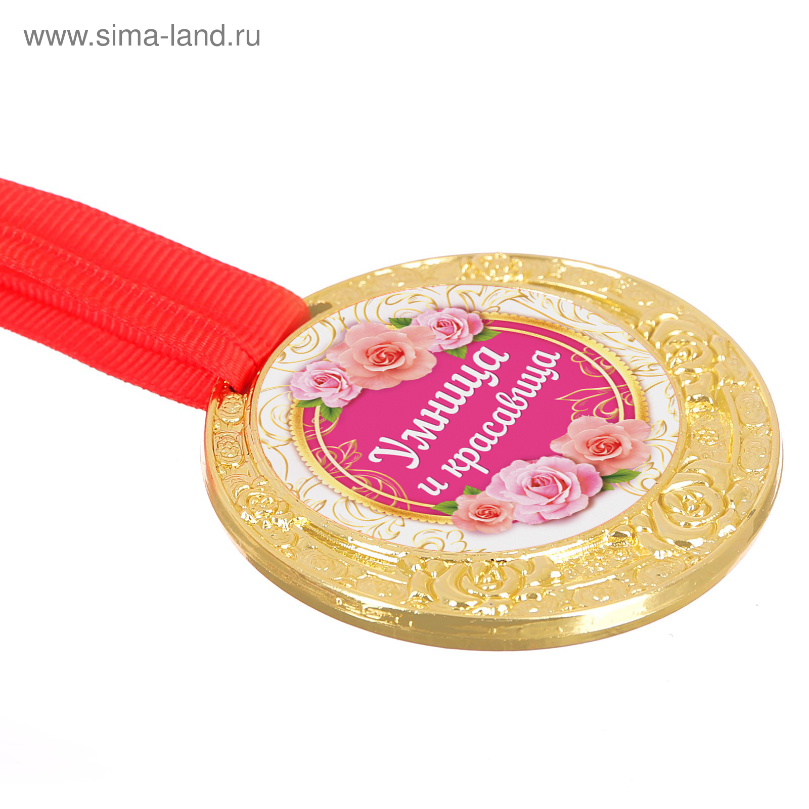Открытка красавице умнице, полгодика