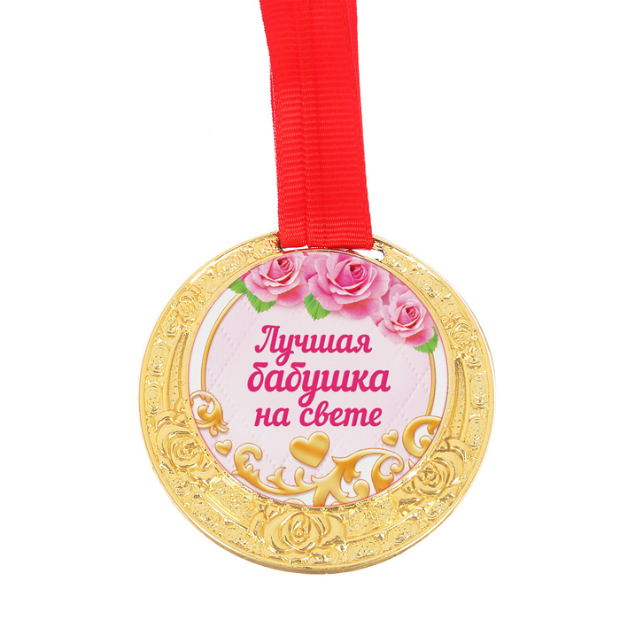 Подписываем, лучшие картинки для бабушки