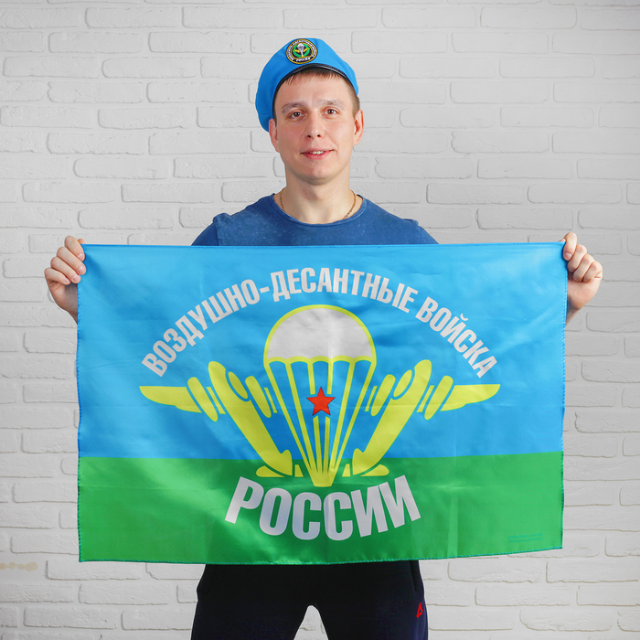Берет ВДВ "Воздушно-десантные войска" флаг 60 х 90 см