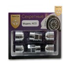 Секретки на колеса 12x1,5x23,5, CH19/21,сфера, вращ.кольцо, 2 ключа Секретки на колеса 12x1,5x23,5, CH19/21,сфера, вращ.кольцо, 2 ключа