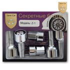 Секретки на колеса 14x1,5х35x60 СН17, сфера, вращ.кольцо, 2 ключа