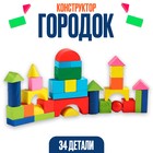 Designer "Town", in plastic case, cube: 1.9 × 1.9 cm