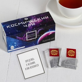 Чай зелёный с предсказанием «Космический чай»: 25 п 3902392