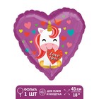 Balloon foil 18" I love you, unicorn, heart Balloon foil 18" I love you, unicorn, heart