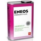 Масло трансмиссионное ENEOS Premium AT Fluid, 1 л 4098274 - фото 82994