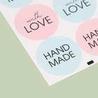 Наклейки на подарки Hand Made, 9 × 16 см 3967644