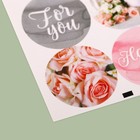 Наклейки на подарки «Романтика», 9 × 16 см 3967651