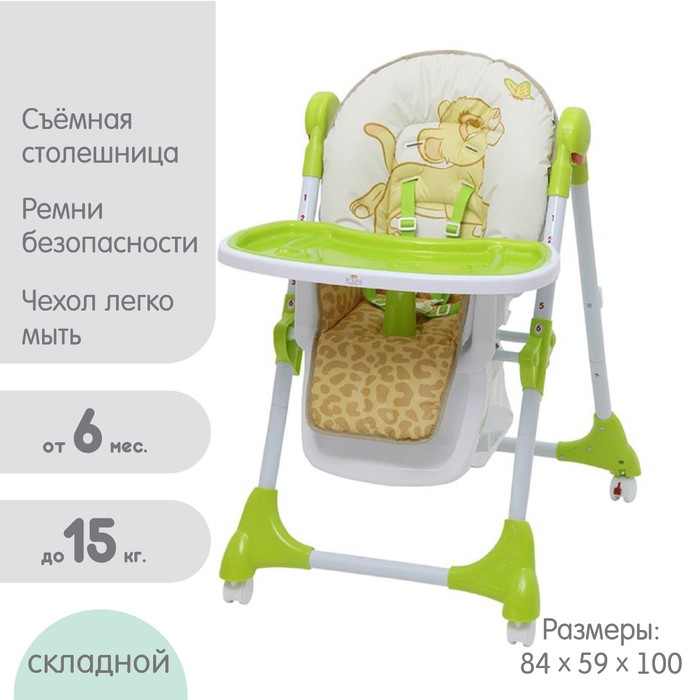 Стульчик для кормления Polini kids Disney baby 470 «Король Лев », зелёный