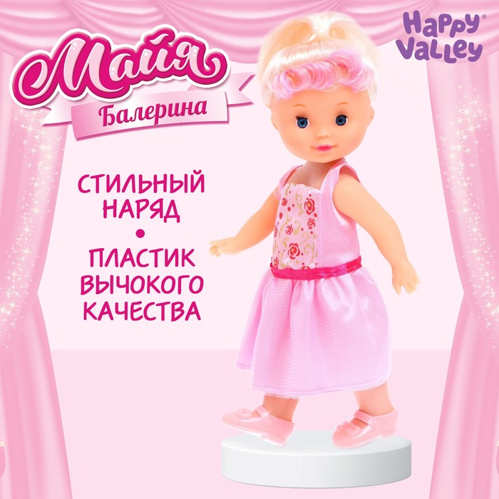 Кукла классическая «Майя Балерина»