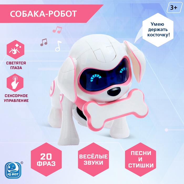 Робот-собака «Чаппи», русское озвучивание, световые и звуковые эффекты, цвет розовый
