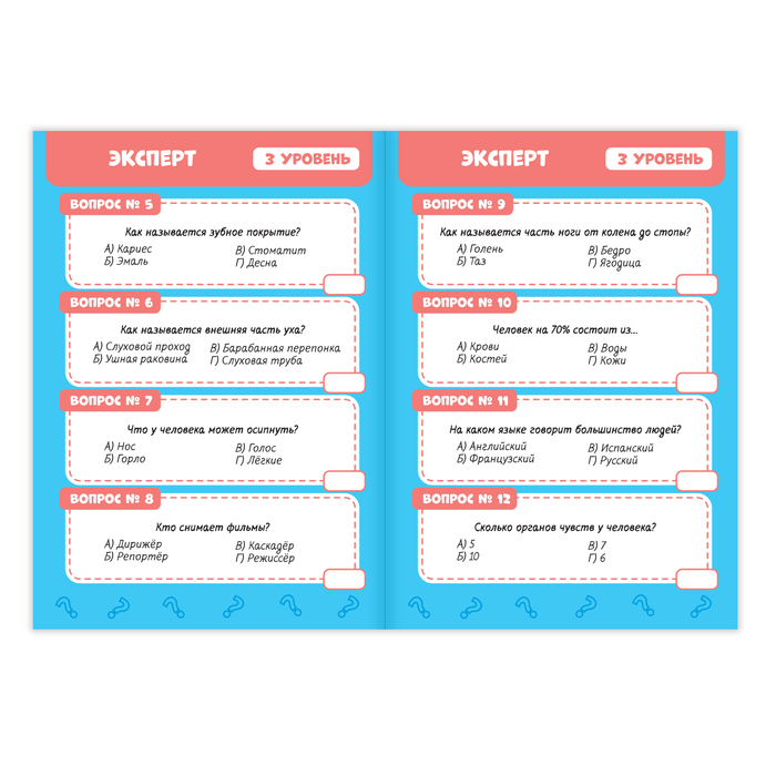 Обучающая книга «IQ викторина. Всё о человеке» - фото 798114590