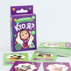 Игра на угадывание слов "Кто я?", Маша и Медведь Игра на угадывание слов "Кто я?", Маша и Медведь