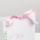 Пакет подарочный с лентой «Тебе», 13 × 23 × 7 см 3747857