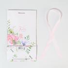 Пакет подарочный с лентой «Тебе», 13 × 23 × 7 см 3747857