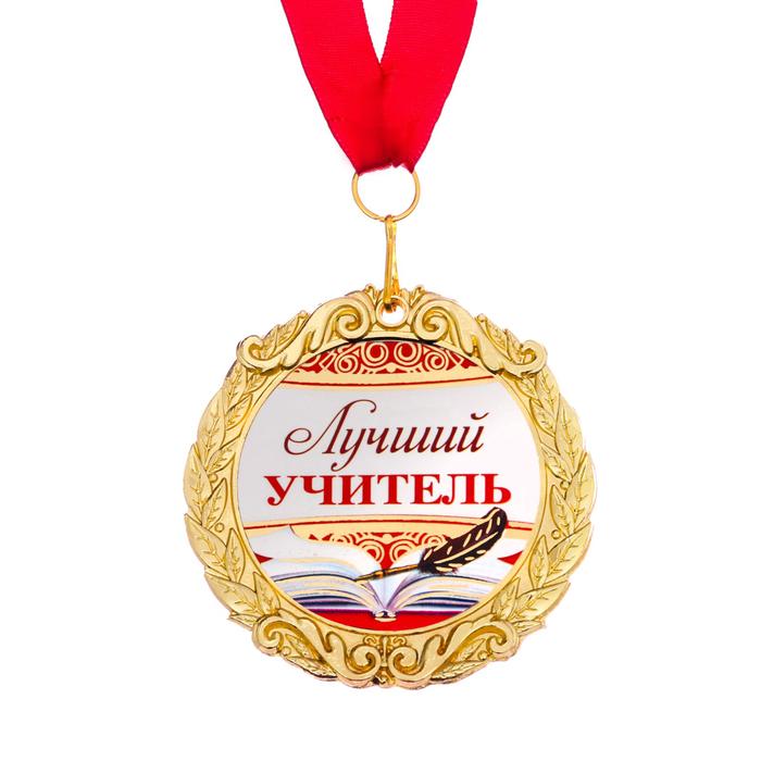 Медаль "Лучший учитель" в бархатной коробке