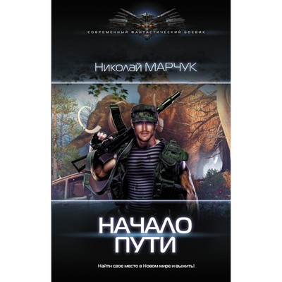 Скачать книгу марчук проект Начало пути. Марчук Н. П. - купить в городе Екатеринбург, цена, фото - ООО "Гала