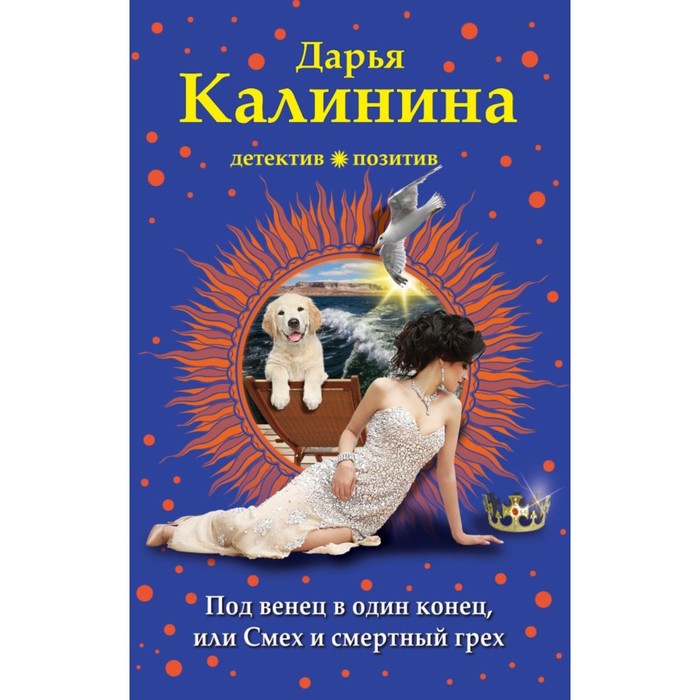 КАЛИНИНА СМЕХ И СМЕРТНЫЙ ГРЕХ СКАЧАТЬ БЕСПЛАТНО КАЛИНИНА СМЕХ И СМЕРТНЫЙ ГРЕХ СКАЧАТЬ БЕСПЛАТНО