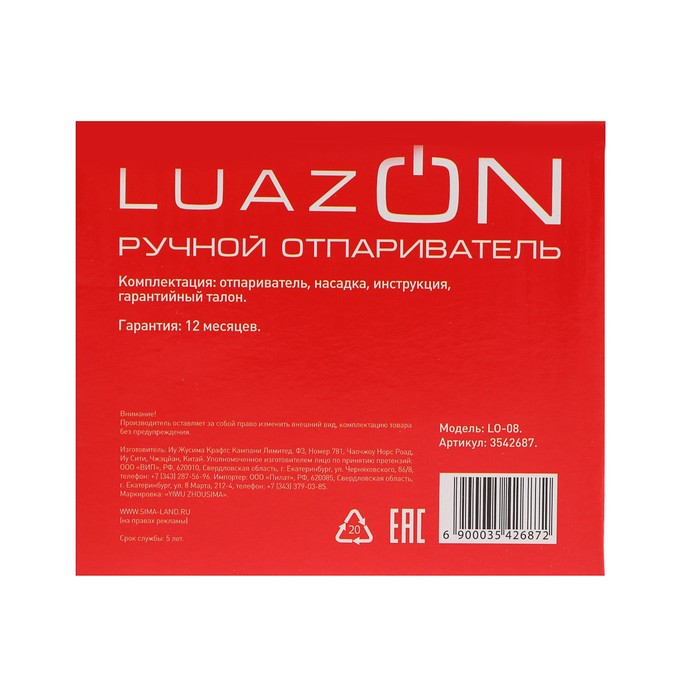 Отпариватель-щетка ручной LuazON LO-08, 1200 Вт, бело-фиолетовый - фото 43588