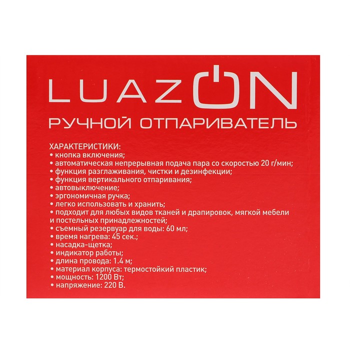 Отпариватель-щетка ручной LuazON LO-08, 1200 Вт, бело-фиолетовый - фото 43589