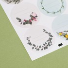 Наклейки на подарки «Цветочная рамка», 9 × 16 см 3967666