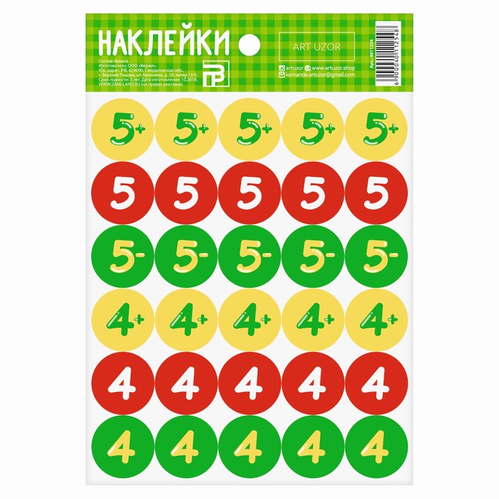 Наклейка 3 класс. Наклейки оценки. Наклейка оценка 5. Наклейки пятерки для школы. Наклейки оценки пятерки.