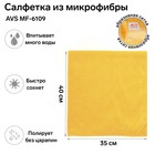Салфетка из микрофибры AVS MF-6109, 35х40 см 4075553 Салфетка из микрофибры AVS MF-6109, 35х40 см 4075553